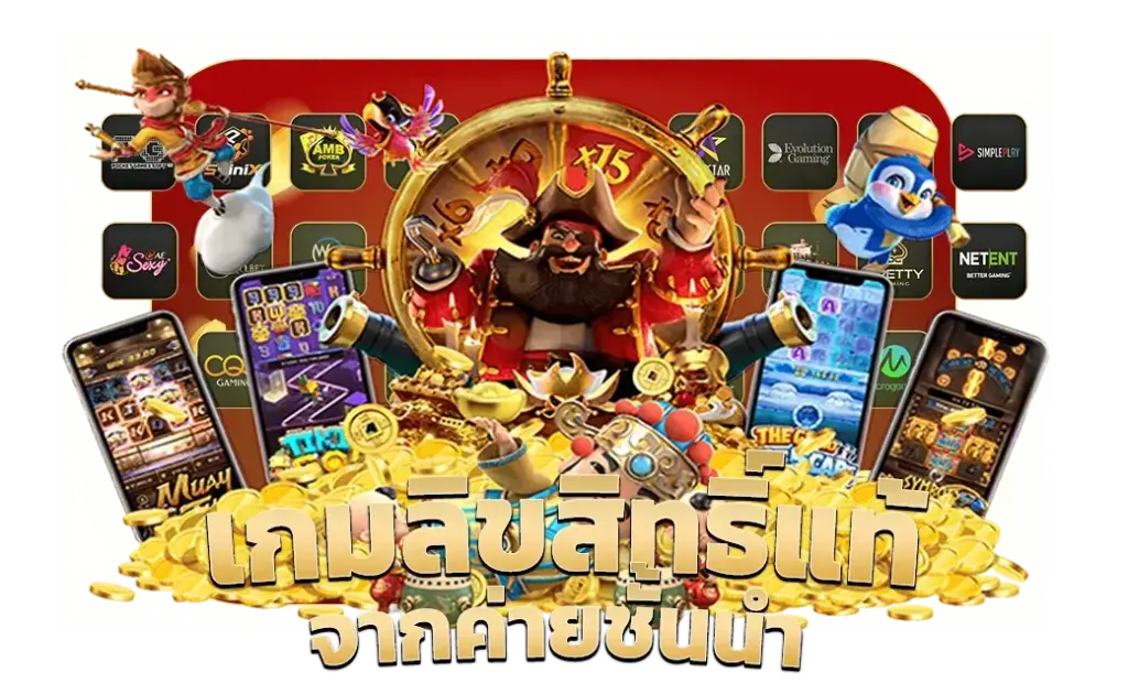 รวมค่ายเกมยอดนิยมภายใน sawan365 ที่สายสล็อตไม่ควรพลาด